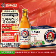 保拉納（Paulaner）柏龍 小麥白啤酒 330ml*24瓶 德國啤酒京東自營(yíng) 飲料