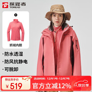探路者（TOREAD）沖鋒衣女 戶(hù)外三合一抓絨可脫卸兩件套防風(fēng)保暖登山服防寒服外套
