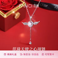 Fanci范琦天使之心項鏈女翅膀銀鎖骨鏈生日閨蜜輕奢高級感禮物送女友 天使之心粉色 驚喜告白禮盒