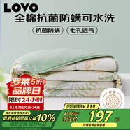 LOVO羅萊家紡 輕·舒柔 全棉抗菌纖維夏被3.6斤220*240cm綠色