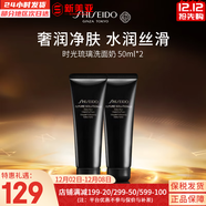 資生堂洗面奶紅腰子清爽水潤保濕潔面乳紅妍肌活凈顏時(shí)光琉璃男女潔面膏 時(shí)光琉璃洗面奶 50ml *2支 無(wú)規格