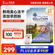 耐吉斯鮮肉幼犬狗糧凍干生骨肉6kg無(wú)谷益生菌鴨肉梨中小型犬糧1.5kg*4包