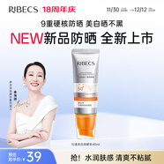 伊貝詩(shī)勻透亮白防曬乳SPF50+ PA+++清爽防曬霜戶(hù)外軍訓清爽防曬乳隔離 【1支裝】SPF50+美白防曬霜