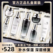 LADEMORE法國蘭黛小黑瓶護膚品套裝女補水保濕水乳液化妝品禮盒生日禮物正 蘭花7件套+面膜+口紅+氣墊+BB霜+禮袋