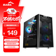 先馬（SAMA）平頭哥M7 Mini小渦輪游戲電腦小機箱 前板鏤空散熱/鋼化玻璃側透/支持M-ATX主板/U3/背線(xiàn)/電源倉