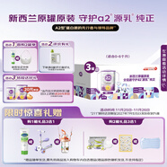 a2奶粉紫白金A2蛋白幼兒配方牛奶粉 1段(0-6月)900g*3 京東禮盒