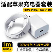 潮范蘋(píng)果充電器20W快充數據線(xiàn)PD套裝適用iPhone14/13/12/11/Pro/Max/X/XS/8/7藍牙耳機充電頭充電線(xiàn)