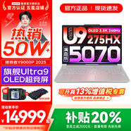 聯(lián)想拯救者Y9000P 2025年補貼 電競游戲筆記本電腦 AI元啟 滿(mǎn)血RTX5090獨顯可選 全新酷睿24核 Ultra9 32G 1T 滿(mǎn)血5070 冰魄白 16英寸2.5K超清｜240Hz專(zhuān)業(yè)