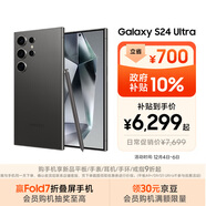 三星Samsung Galaxy S24 Ultra AI手機 第三代驍龍8 游戲手機 2億像素 拍照手機 12GB+512GB 鈦黑