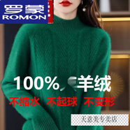 羅蒙（ROMON）羊絨衫女半高領(lǐng)毛衣女冬季韓版寬松羊毛針織毛衫內搭加絨加厚毛衣 綠色【不】 加絨 2XL 建議130-140斤
