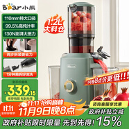 小熊（Bear）榨汁機 原汁機渣汁分離 多功能家用全自動冷壓炸果汁果蔬機110mm口徑F02E3【國家補貼】