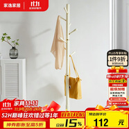 家逸（JIAYI）實木衣帽架落地掛衣架簡易衣架輕奢創(chuàng)意臥室衣服架 米白