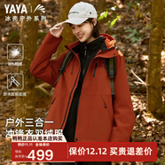鴨鴨王一博同款冰殼沖鋒衣羽絨服男冬季新款三合一戶(hù)外三防情侶女外套 焦橙色 M /170