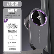 QCSK德國毛球修剪器家用衣服起球去除毛球機充電式剃毛器不傷衣去毛球神器  深灰紫【數顯毛球修剪器】 2刀頭