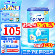 愛(ài)他美（Aptamil）德國愛(ài)他美經(jīng)典版藍罐易樂(lè )罐德愛(ài)藍罐經(jīng)典版奶粉 【入群特價(jià)】2+段 26.12效期