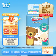 爹地寶貝酷動(dòng)BB褲拉拉褲XXXL碼13片(17KG+)超薄瞬吸干爽成長(cháng)褲臻柔透氣