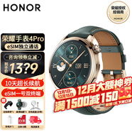 榮耀手表4Pro eSIM獨立通話(huà) 一號雙終端藍牙智能手表 男女士運動(dòng)商務(wù)電話(huà)手表 watch 4pro 墨綠色【贈硅膠表帶+充電頭+貼膜*2】
