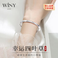 唯一（Winy）銀手鐲純足銀9999四葉草鐲子純銀飾品實(shí)心媽媽生日禮物送女友款