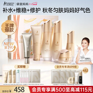 袋鼠媽媽準孕婦小麥保濕護膚潔水乳精華眼霜隔離6件送媽媽全套護膚禮盒版