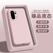 浪龍適用一加Ace6手機殼 一加ace6t保護套 超薄液態(tài)硅膠鏡頭全包防摔磨砂散熱軟殼 簡(jiǎn)約男女款外殼 一加Ace6/Ace6T 砂粉色 臻品液態(tài)硅膠親膚磨砂抗指紋