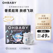歐貝比(OHBABY)天空之門(mén)拉拉褲夏季弱酸超薄透氣成長(cháng)褲XL碼32片小寶褲