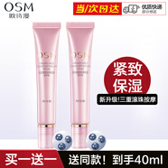 歐詩(shī)漫眼霜女提拉睛致走珠凝露15ml*2提拉緊致眼周補水保濕護膚品