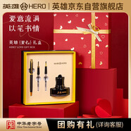 英雄（HERO）鋼筆 愛心禮盒1520 黑色絨砂銥金鋼筆/特細鋼筆/美工筆 三合一情人節(jié)生日禮物