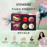 施丹蘭（STENDERS）浴鹽泡澡球4球禮盒 泡腳球泡澡精油球禮盒 熱門(mén)商品  生日禮物
