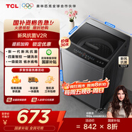 TCL 10公斤新風(fēng)抗菌除螨波輪洗衣機全自動(dòng)家用 懶人一級能效 家電國家補貼 以舊換新 送裝一體B100V2R