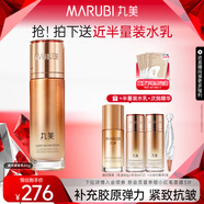 丸美（MARUBI）彈力蛋白凝時(shí)乳80g 淡化細紋 提拉緊致乳液補水保濕 護膚品