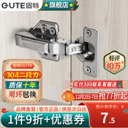固特（GUTE）柜門(mén)鉸鏈304不銹鋼阻尼緩沖櫥柜液壓飛機合葉大中彎合頁(yè)全半無(wú)蓋 固裝全蓋=直彎(304不銹鋼二段力) 阻尼緩沖