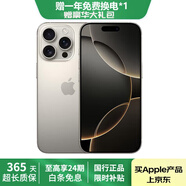 Apple iPhone 16Pro Max【24期免息】蘋(píng)果16ProMax 國行全網(wǎng)通 蘋(píng)果手機 16 promax 原色鈦金屬 【準新】256GB 【電池95以上+豪華大禮包】 五星店鋪+購物無(wú)