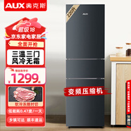 奧克斯（AUX）一級能效 風(fēng)冷無(wú)霜超薄家用小型冰箱兩門(mén)三開(kāi)門(mén)大容量廚房軟冷凍冷藏法式多門(mén)四開(kāi)門(mén)電冰箱 【220升】一級節能（變頻）風(fēng)冷無(wú)霜 星河灰