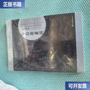 【二手9成新】午后南書(shū)房 /楊建勇 上海辭書(shū)