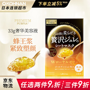 佑天蘭（Utena）正品進(jìn)口多款護膚功效可選 補水保濕緊致果凍面膜 蜂王漿緊致補水