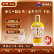 茅臺中信金陵（金昭玉粹黃色）醬香型白酒 53度 500ml 單瓶裝