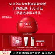 SK-II大紅瓶面霜80g輕盈sk2乳液化妝品全套護膚品套裝抗老skii生日禮物
