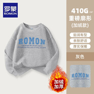 羅蒙兒童衛衣春款男女童薄絨上衣大童男孩百搭休閑運動(dòng)衣灰加絨150
