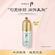 后Whoo隔離霜妝前乳40ml綠色修紅控油提亮進(jìn)口女生生日禮物