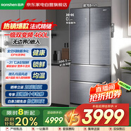 容聲（Ronshen）冰箱460升法式多門(mén)超薄零嵌入式ASP全空間凈化一級變頻風(fēng)冷玻璃門(mén)家用冰箱BCD-460WKM1MPCQA青澤影