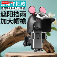 聯(lián)想電動(dòng)車(chē)手機支架外賣(mài)騎行騎手電瓶車(chē)導航支架自行車(chē)減震穩固防抖 黑色【車(chē)把手款】騎行遮陽(yáng)雨帽