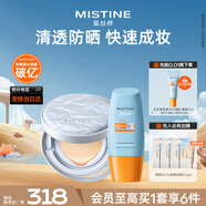 蜜絲婷不怕曬氣墊+小黃帽40ml遮瑕控油防曬輕薄貼膚SPF50+ PA++++