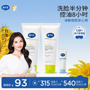 戴·可·思（Dexter）青少年平衡控油洗面奶100g*2+護理面霜10g