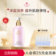 安婕妤 膠原護膚乳液補水保濕乳院裝同款大粉瓶抗皺緊致護膚乳旗艦正品 500ml