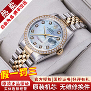 勞力士（ROLEX）【二手99新】勞力士（ROLEX）男表日志16233機械表后針盤(pán)后鑲鉆/狗牙二手腕表男士手表后改裝 【36mm】貝母盤(pán)大鉆-后鑲鉆