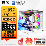 宏碩【英特爾14代 酷睿i7 16核 RTX5060光追】獨顯臺式機電腦主機家用游戲大額補貼辦公組裝電腦整機 套餐五 i9級十八核丨電競獨顯主機+24英寸顯示器