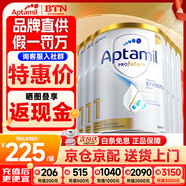 愛(ài)他美（Aptamil）澳洲白金版 含DHA段葉黃素嬰幼兒牛奶粉保稅新西蘭原裝進(jìn)口 1段 6罐【膨脹金至高贈150元享好禮】