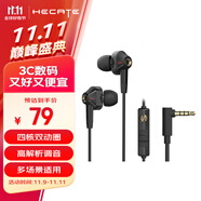 漫步者（EDIFIER）HECATE GM360入耳式有線3.5mm雙動圈四核K歌音樂耳機電腦手機線控帶麥電競游戲吃雞耳塞 黑金色