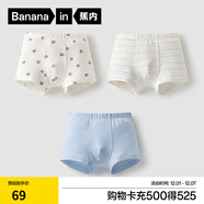 蕉內3系兒童內褲男女童平角三角5A抗菌寶寶內衣中大童棉感透氣3件裝 男平：禮帽，彩條，羽藍 110