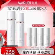 丸美白色之戀潔護膚品水乳套裝 美白淡斑化妝品生日禮物女 【新升級】水120ml+乳100g